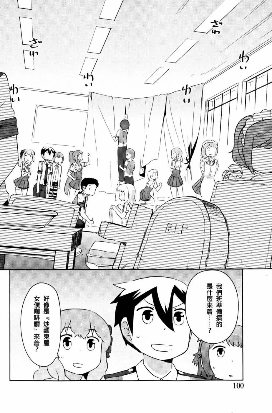 《如果折断她的旗》第25回 第4页
