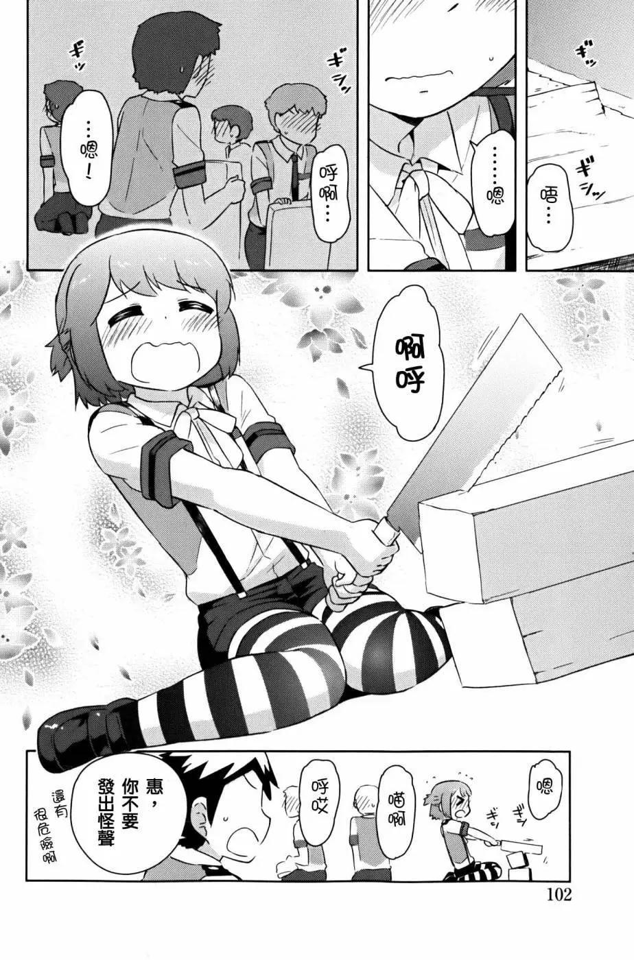 《如果折断她的旗》第25回 第6页