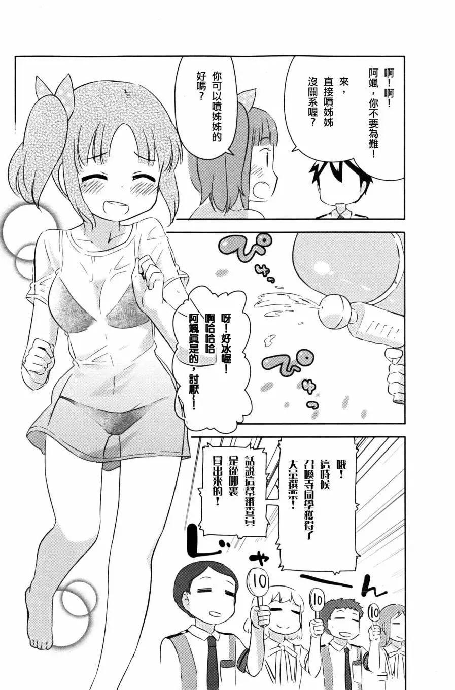 《如果折断她的旗》第26回 第13页