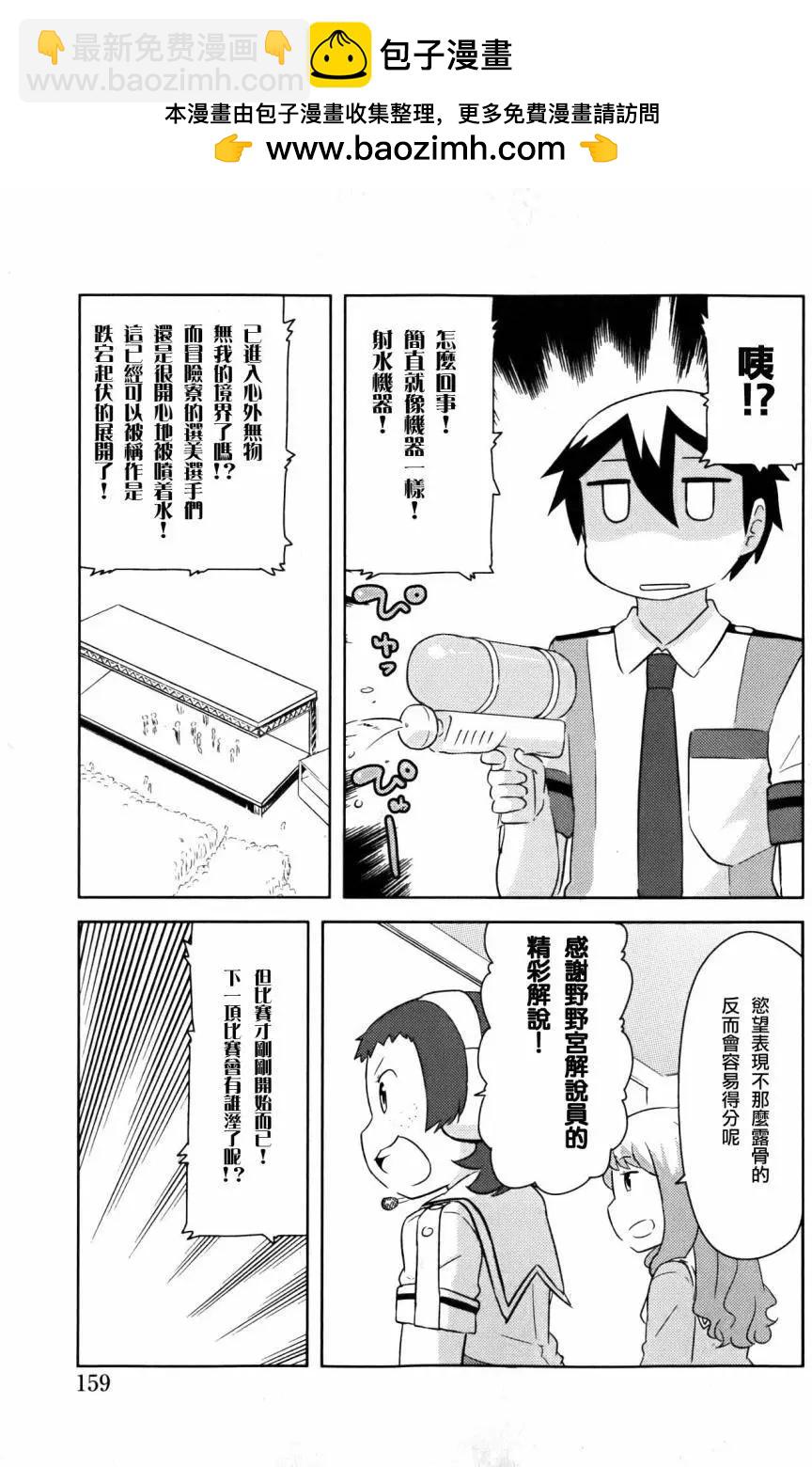 《如果折断她的旗》第26回 第16页