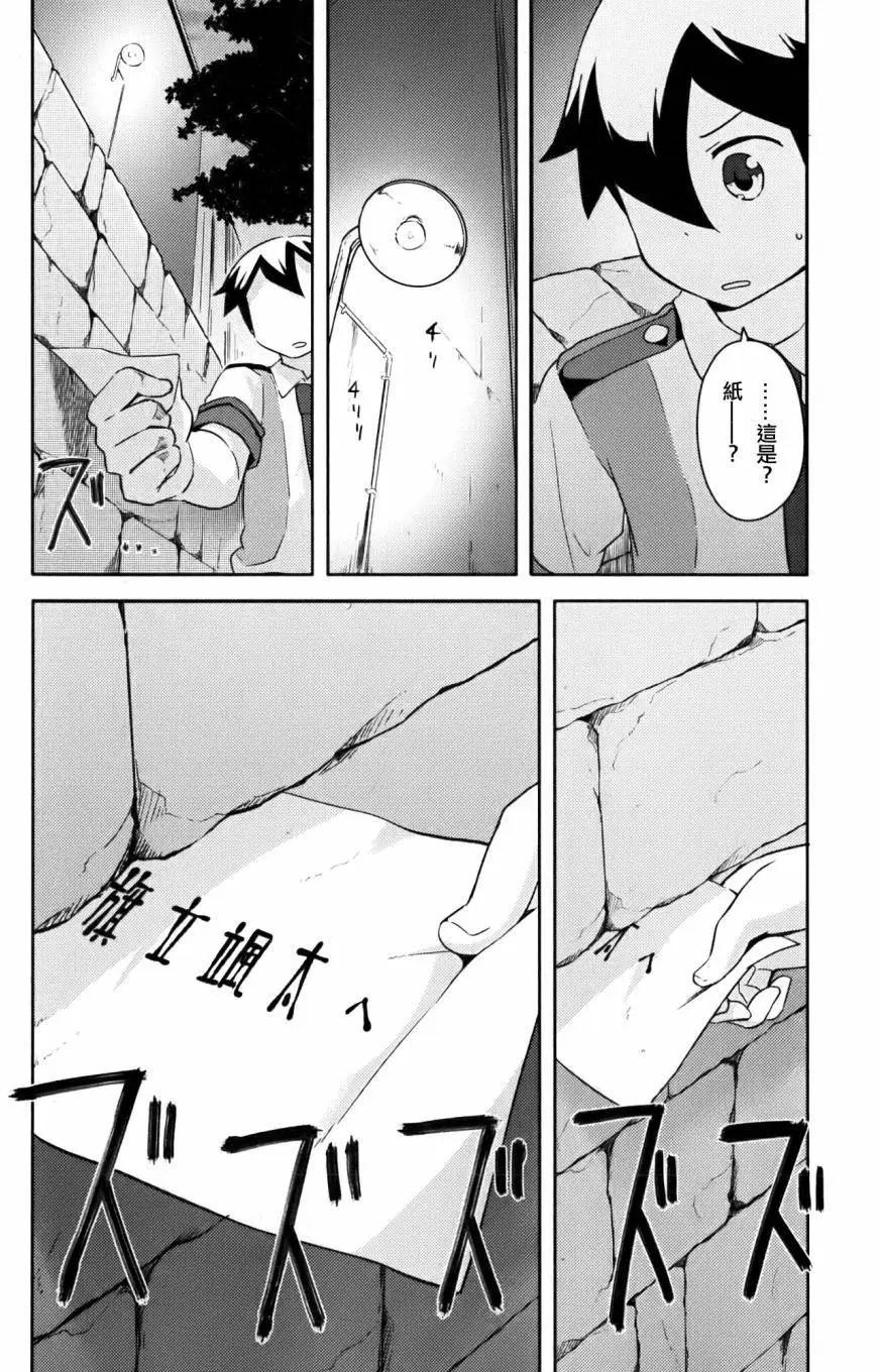 《如果折断她的旗》第26回 第25页
