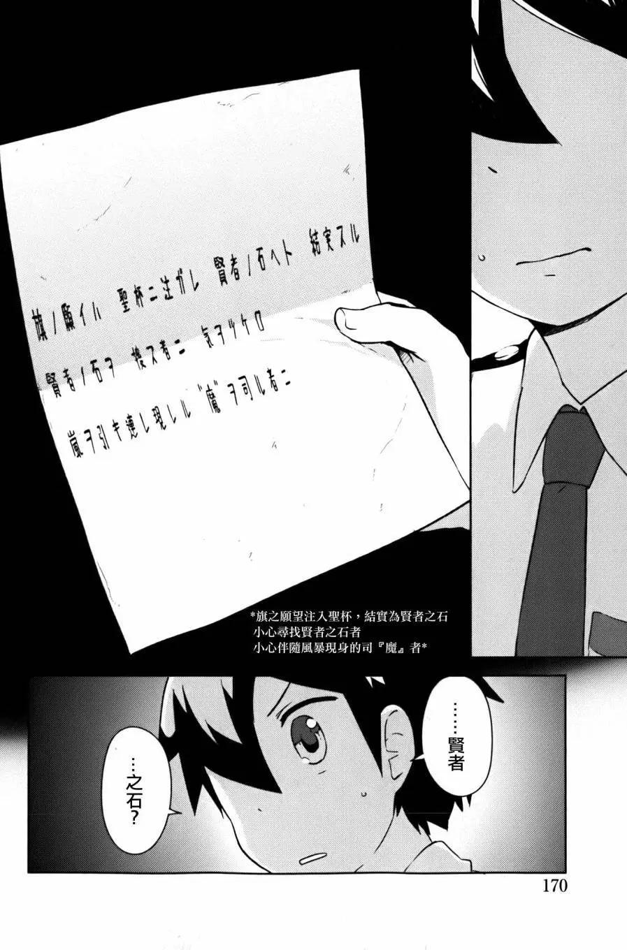 《如果折断她的旗》第26回 第27页