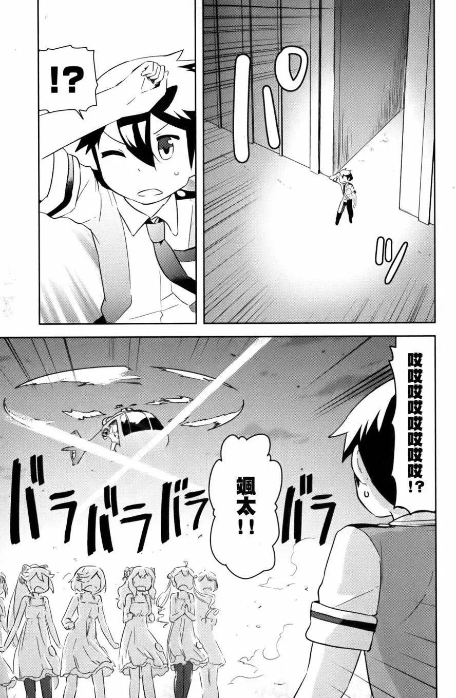 《如果折断她的旗》第26回 第30页