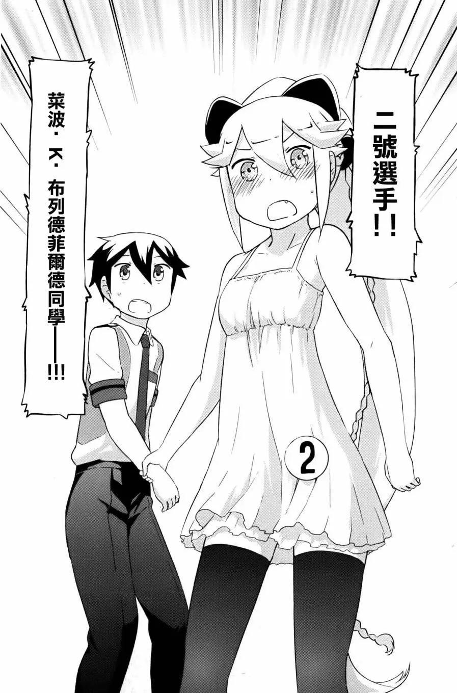 《如果折断她的旗》第26回 第33页