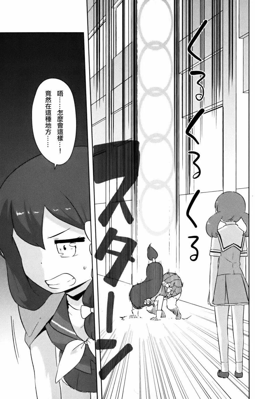 《如果折断她的旗》第26回 第38页