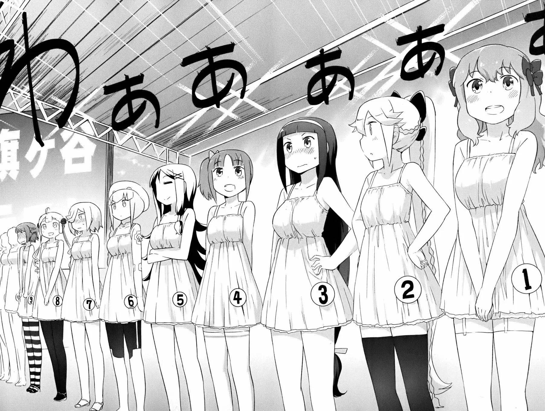 《如果折断她的旗》第26回 第4页