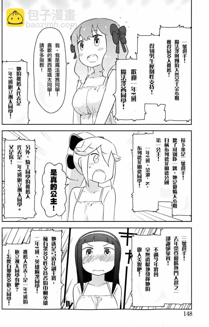 《如果折断她的旗》第26回 第5页
