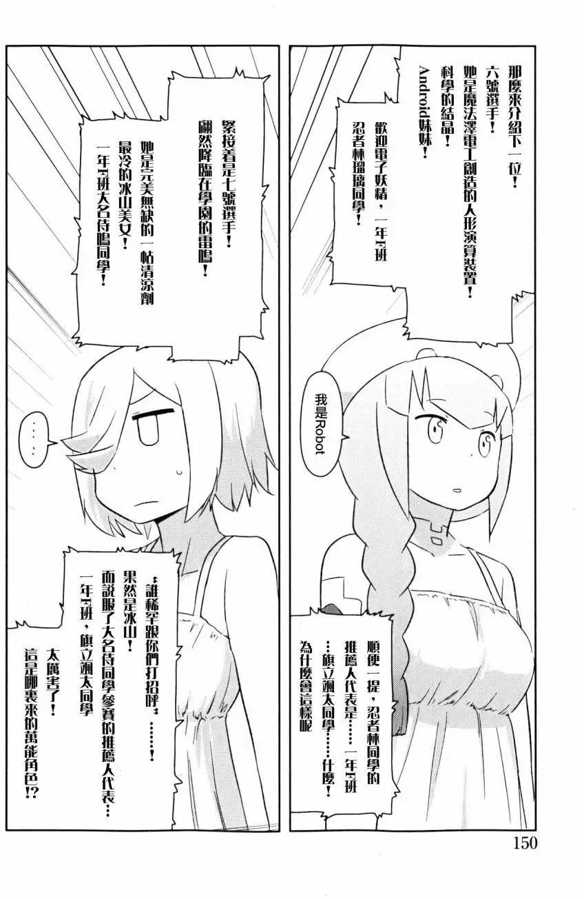 《如果折断她的旗》第26回 第7页