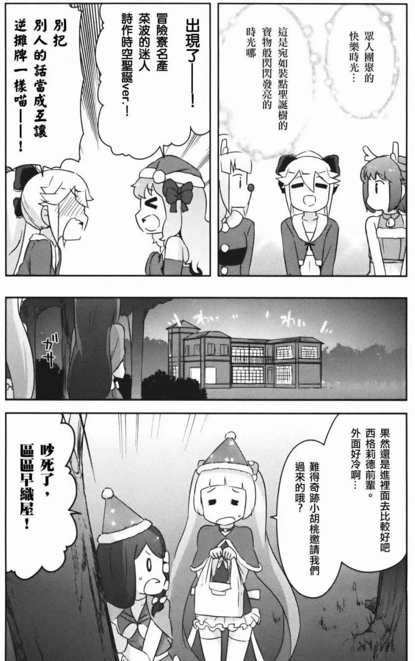 《如果折断她的旗》第34回 第10页