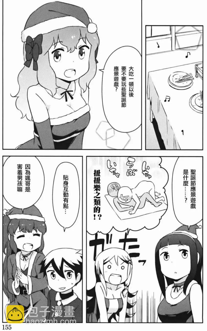 《如果折断她的旗》第34回 第12页