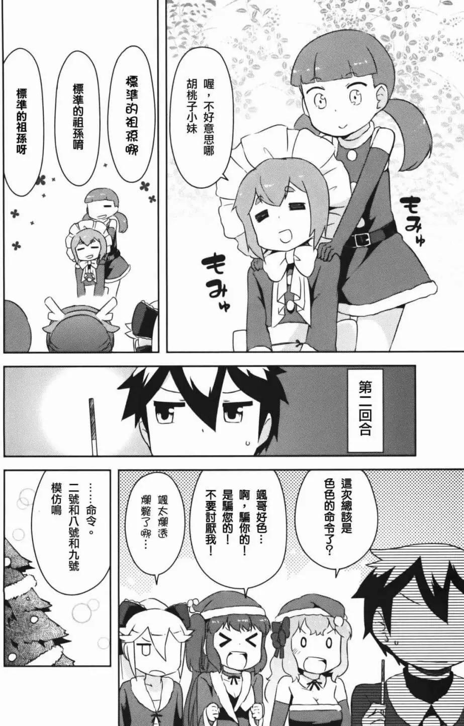 《如果折断她的旗》第34回 第15页