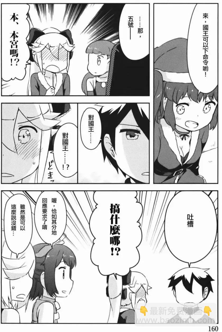 《如果折断她的旗》第34回 第17页