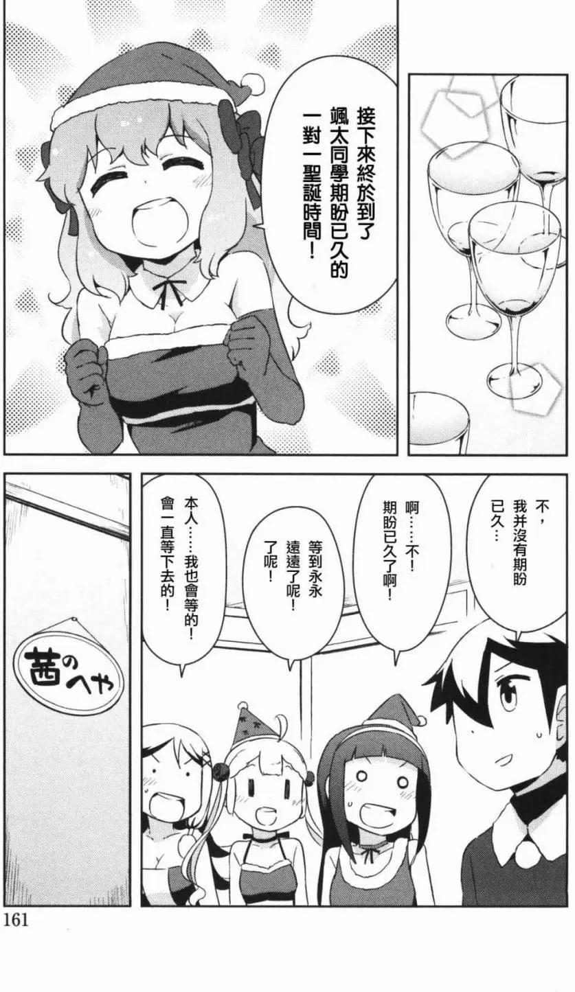 《如果折断她的旗》第34回 第18页