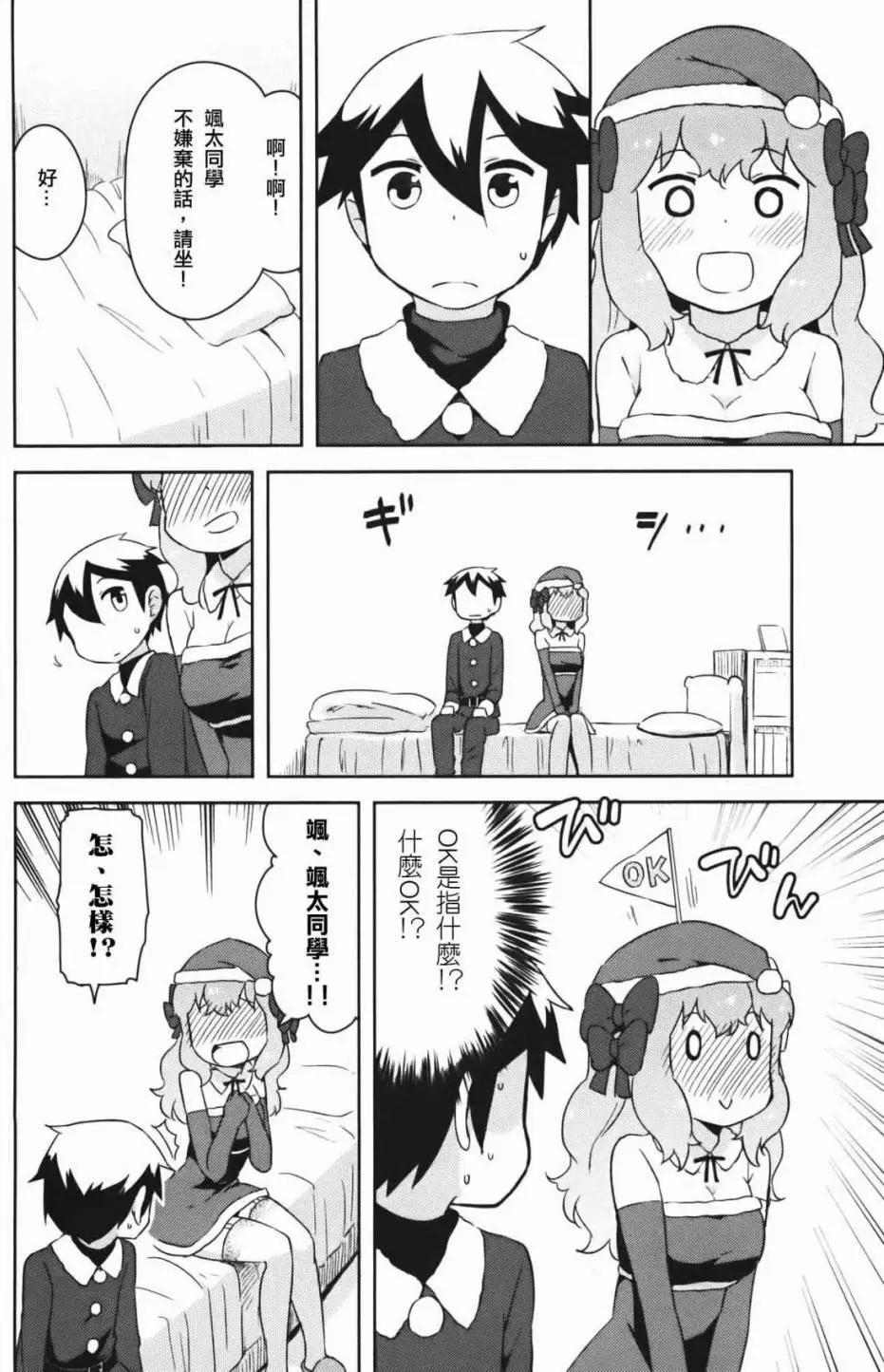 《如果折断她的旗》第34回 第19页