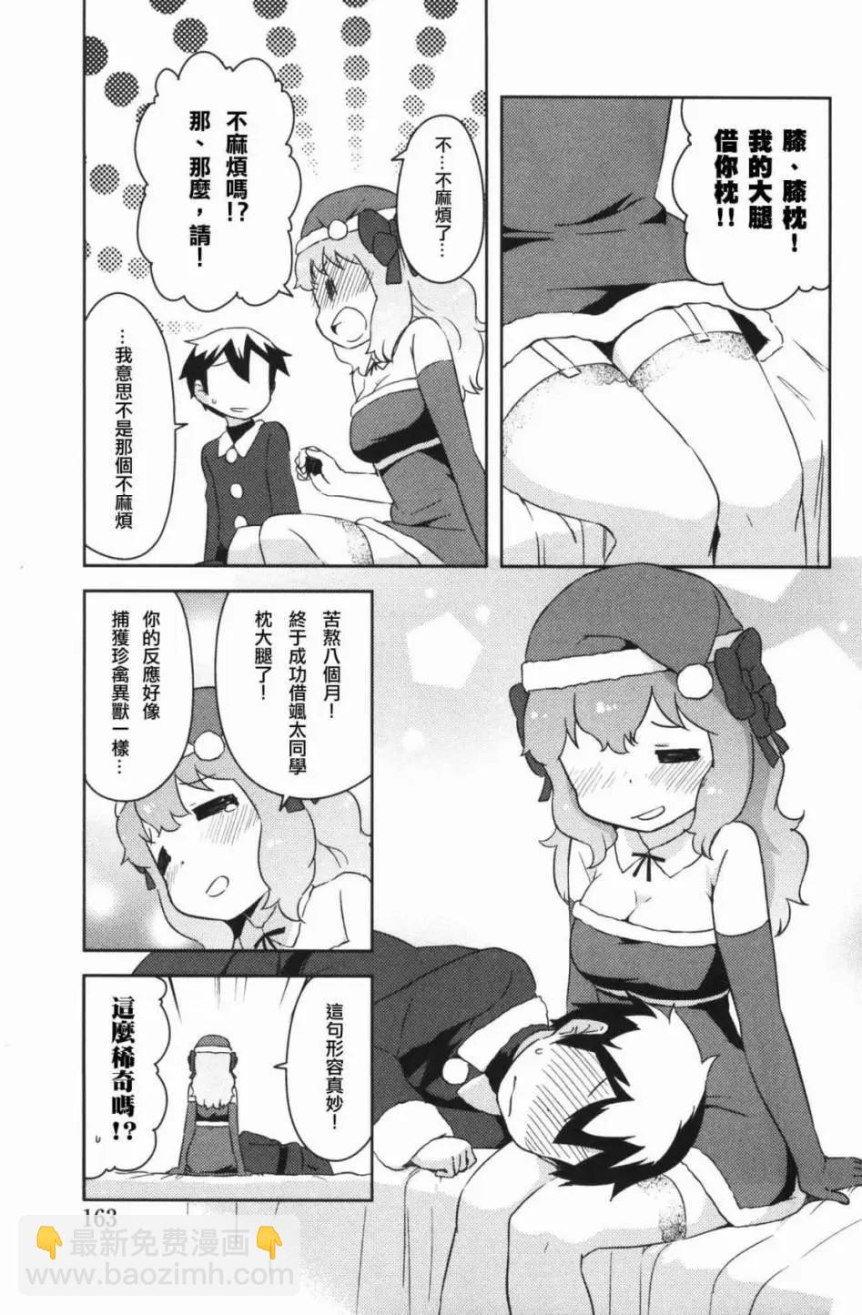 《如果折断她的旗》第34回 第20页