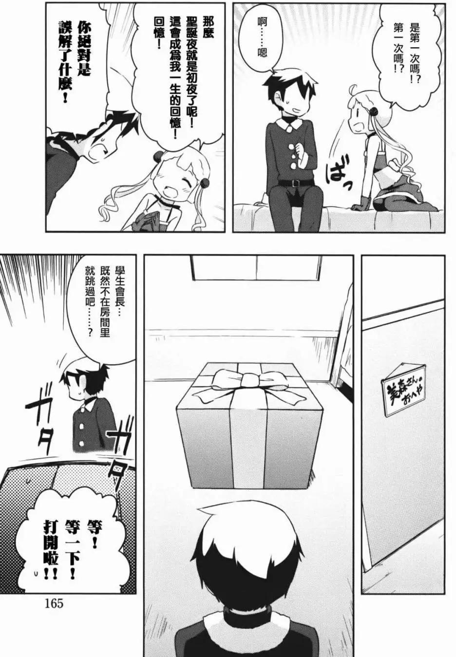 《如果折断她的旗》第34回 第22页