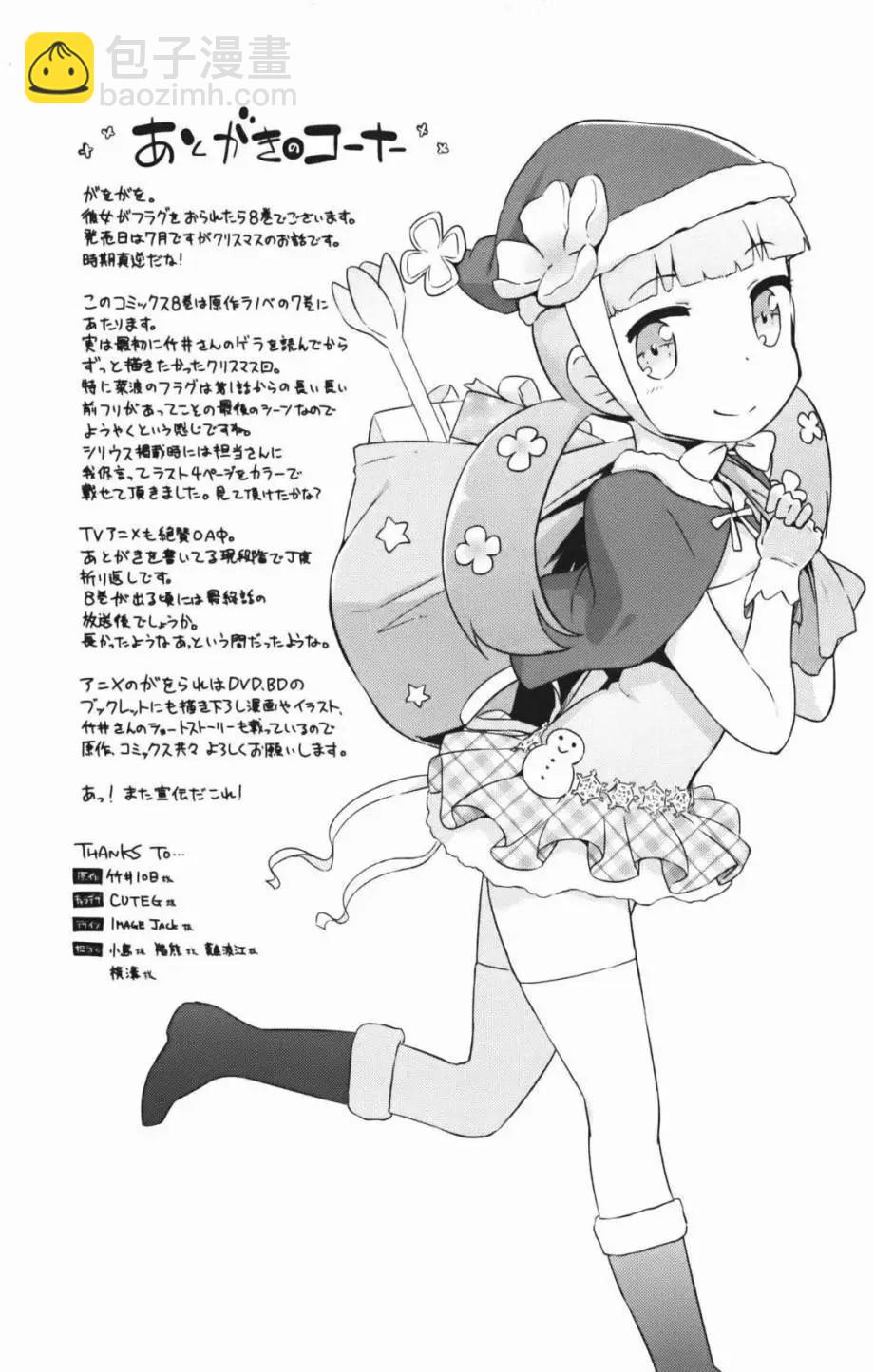 《如果折断她的旗》第34回 第43页