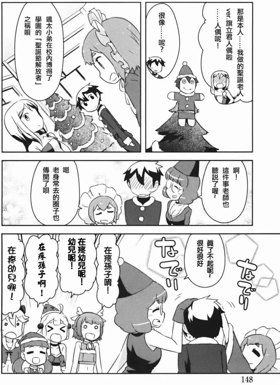 《如果折断她的旗》第34回 第5页