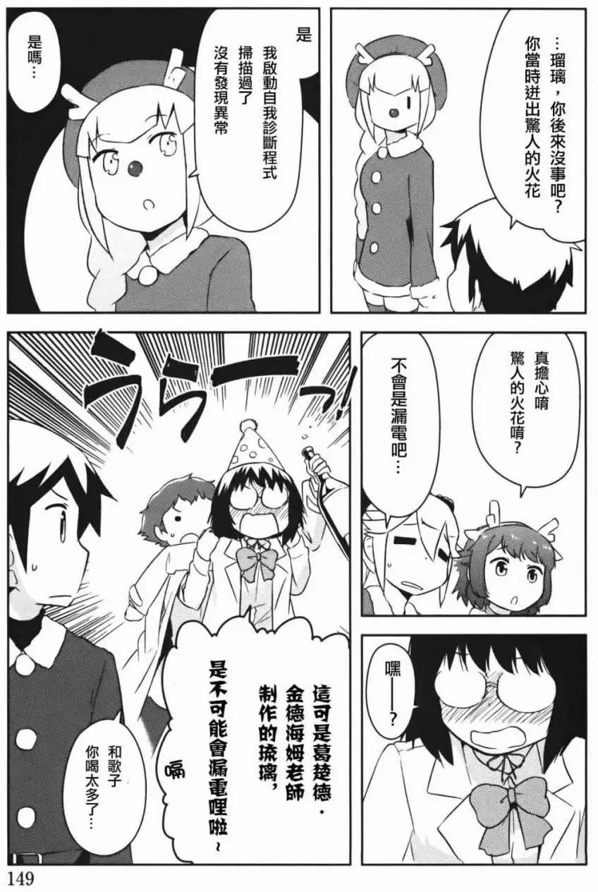 《如果折断她的旗》第34回 第6页