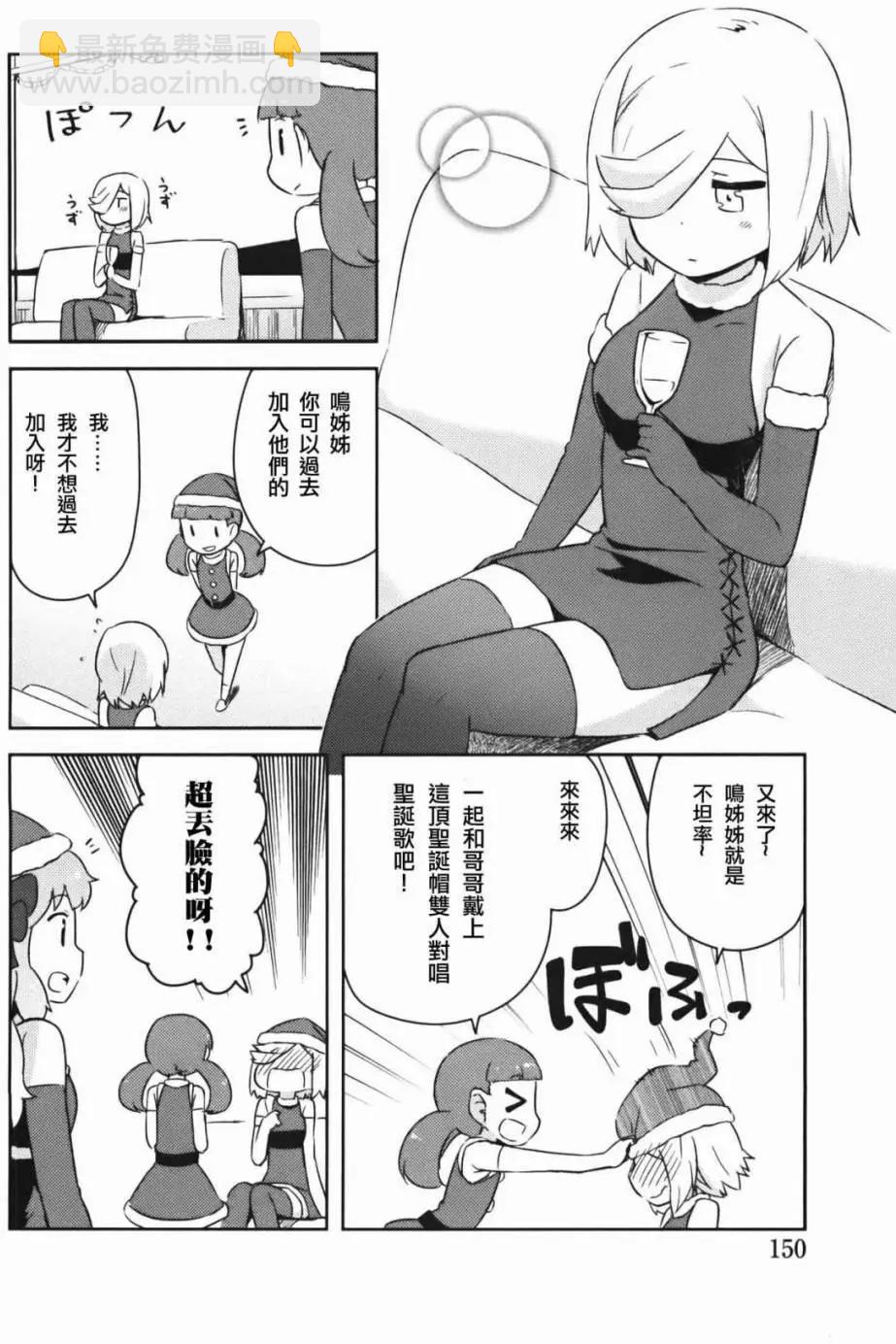 《如果折断她的旗》第34回 第7页