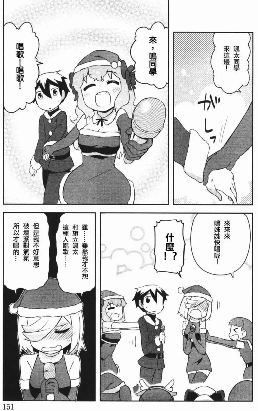 《如果折断她的旗》第34回 第8页