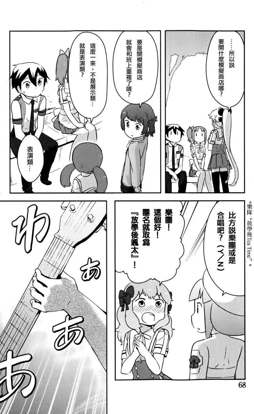 《如果折断她的旗》第24回 第16页