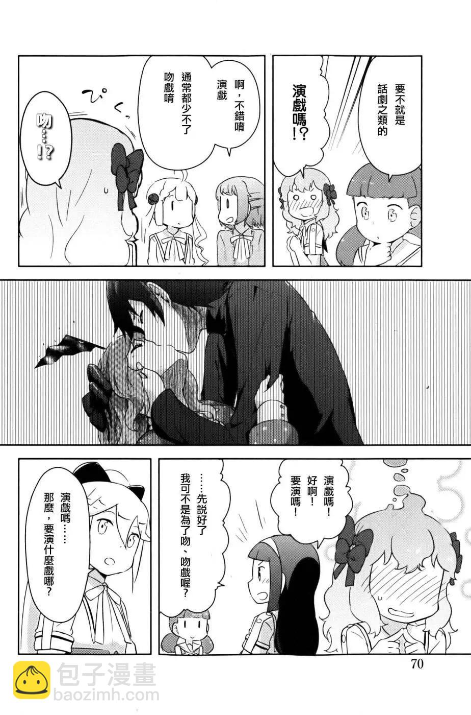 《如果折断她的旗》第24回 第18页
