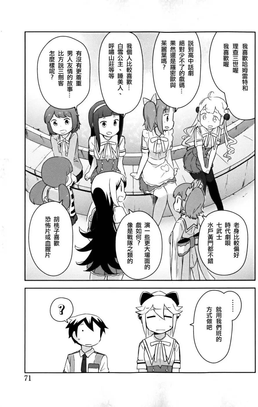 《如果折断她的旗》第24回 第19页
