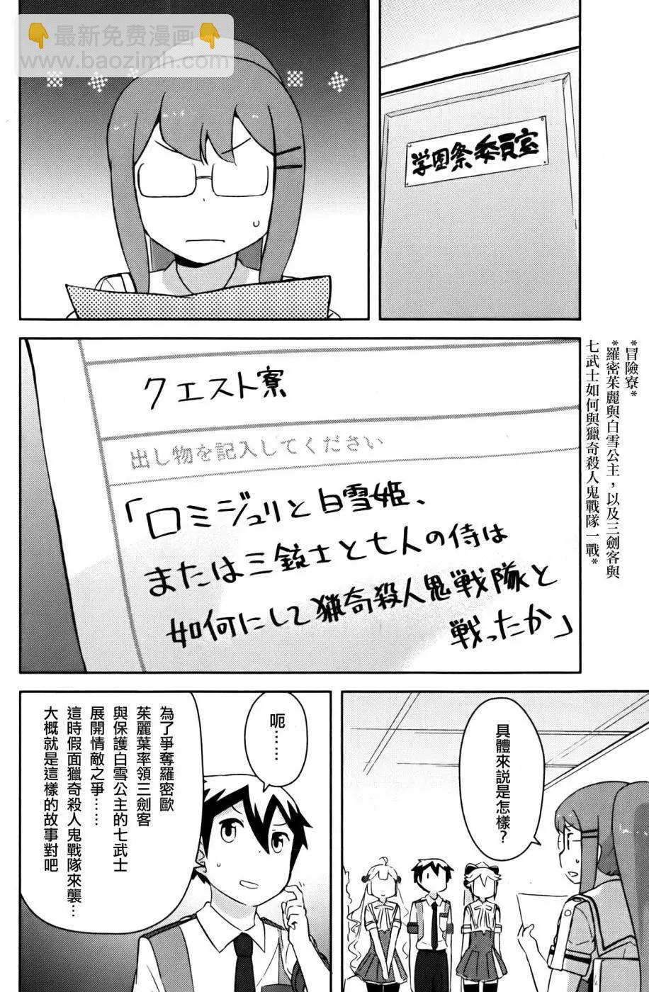 《如果折断她的旗》第24回 第20页