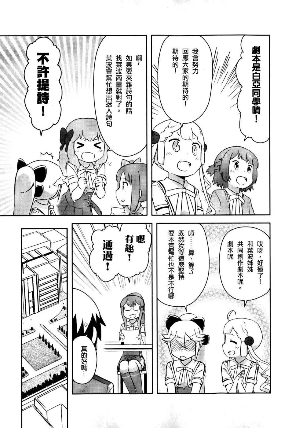 《如果折断她的旗》第24回 第21页