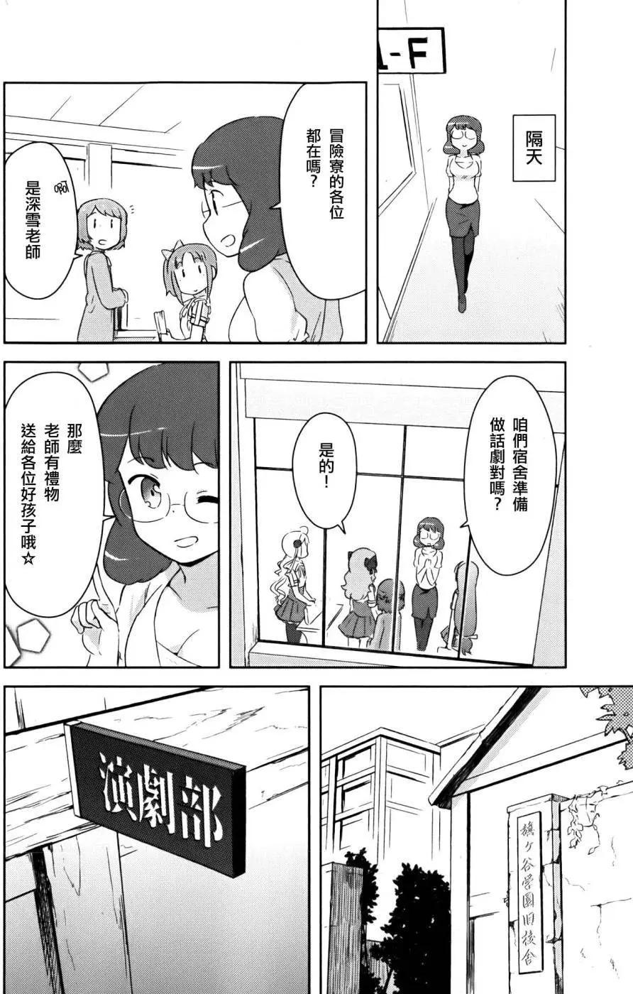 《如果折断她的旗》第24回 第22页