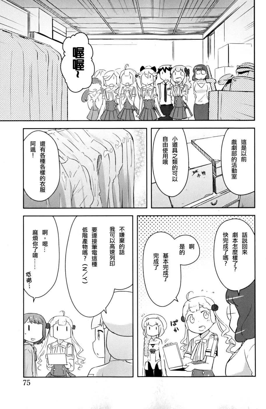 《如果折断她的旗》第24回 第23页