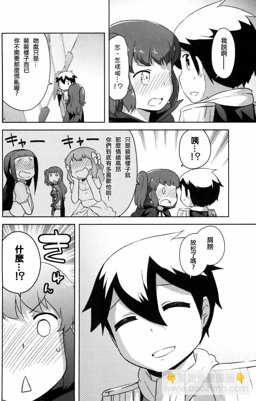《如果折断她的旗》第30回 第12页