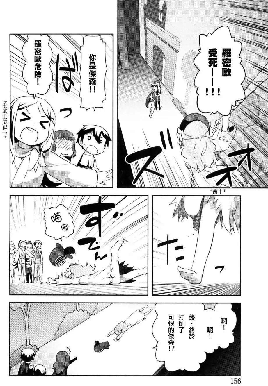 《如果折断她的旗》第30回 第14页