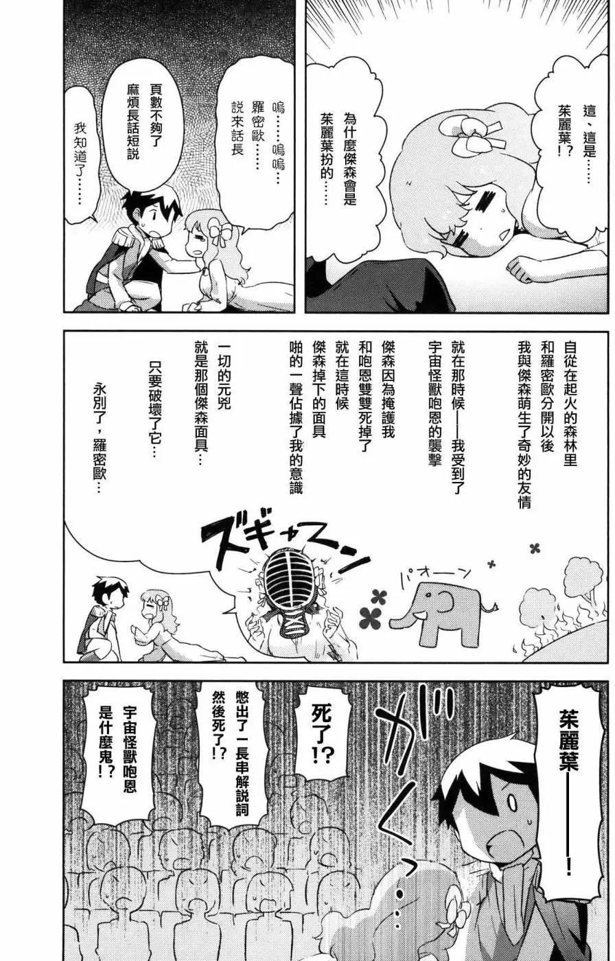 《如果折断她的旗》第30回 第15页
