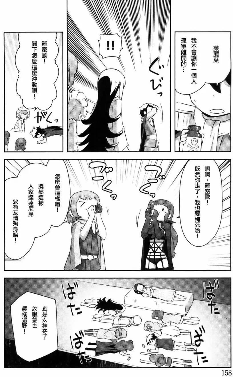 《如果折断她的旗》第30回 第16页