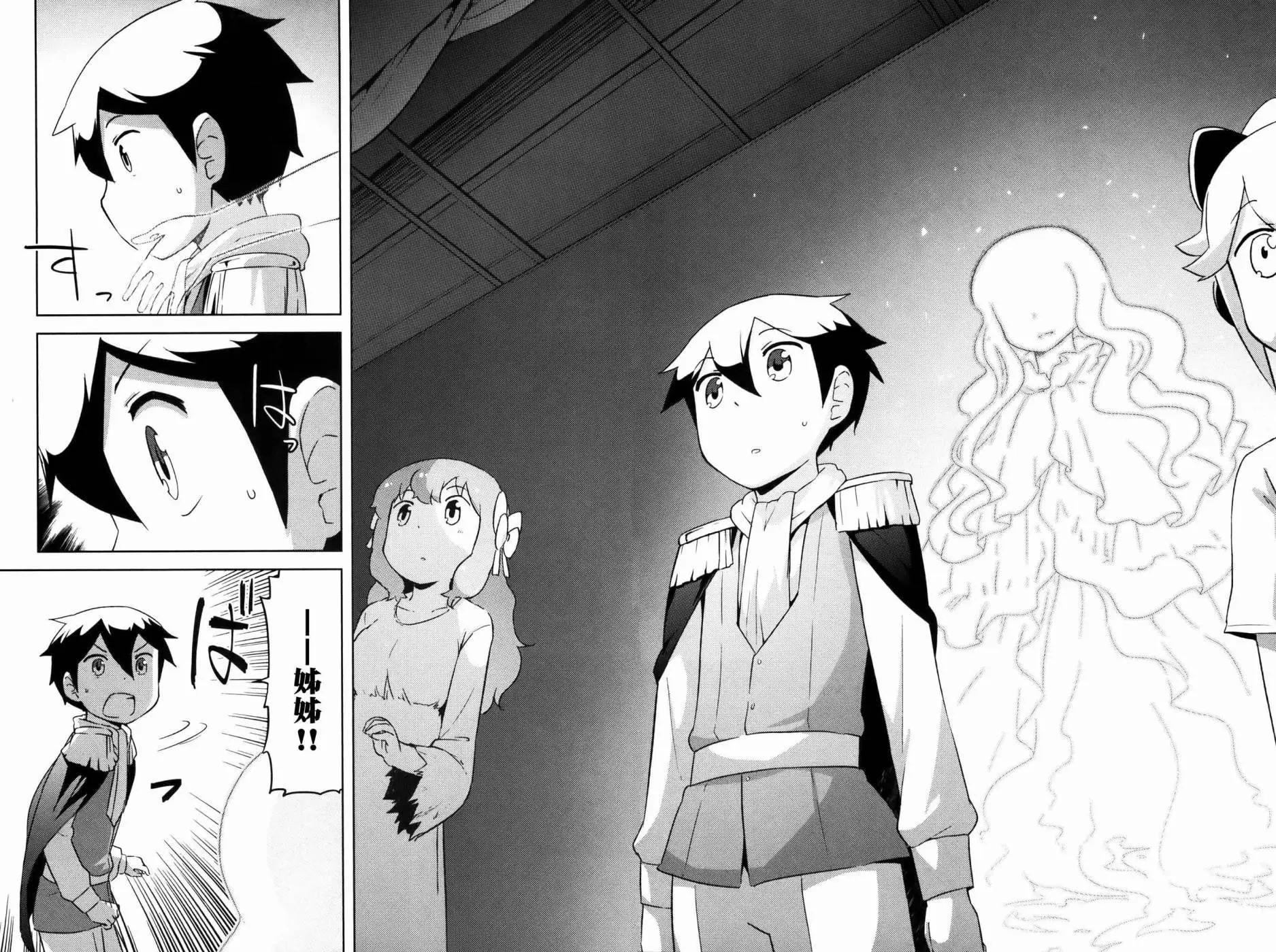 《如果折断她的旗》第30回 第22页