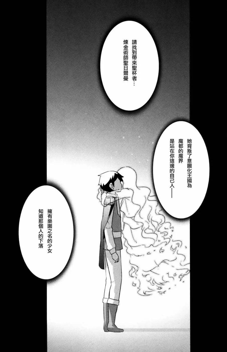 《如果折断她的旗》第30回 第24页
