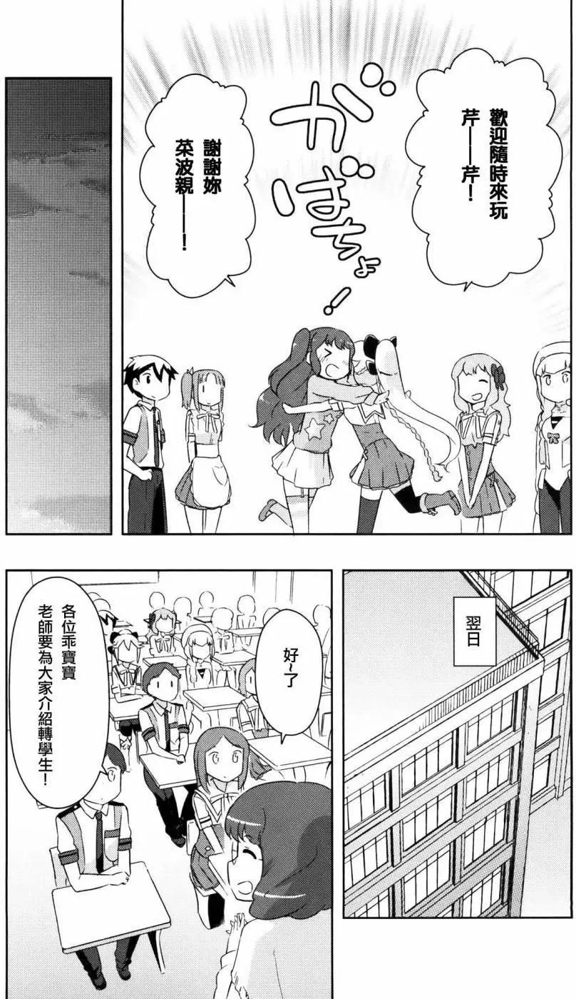 《如果折断她的旗》第30回 第30页