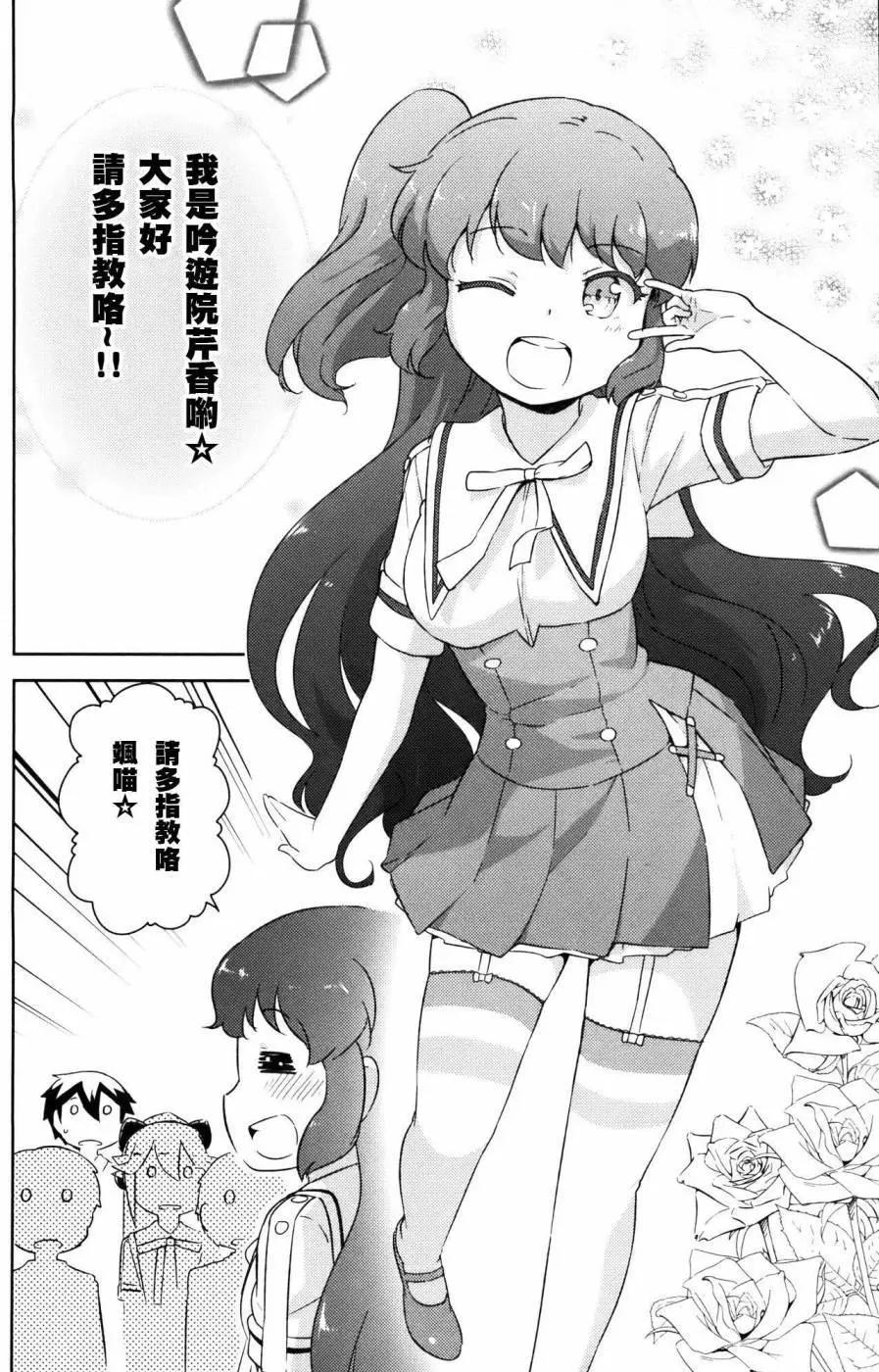 《如果折断她的旗》第30回 第31页