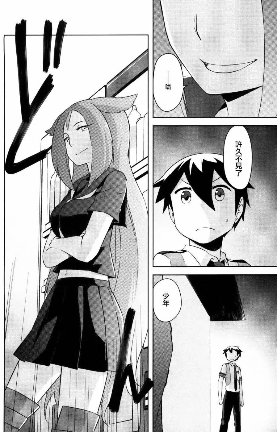 《如果折断她的旗》第30回 第35页