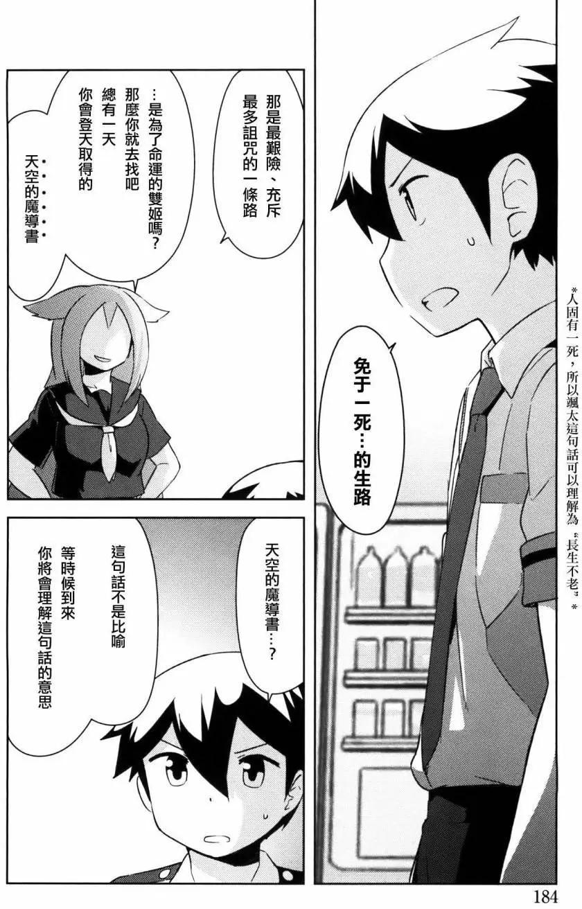 《如果折断她的旗》第30回 第41页