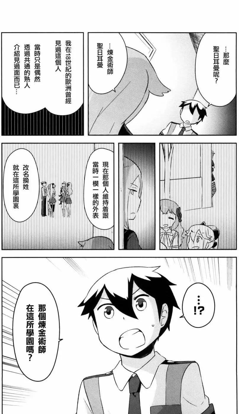 《如果折断她的旗》第30回 第42页