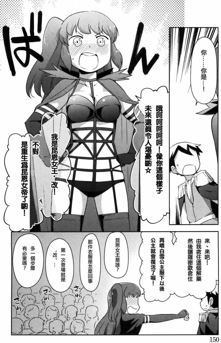 《如果折断她的旗》第30回 第8页