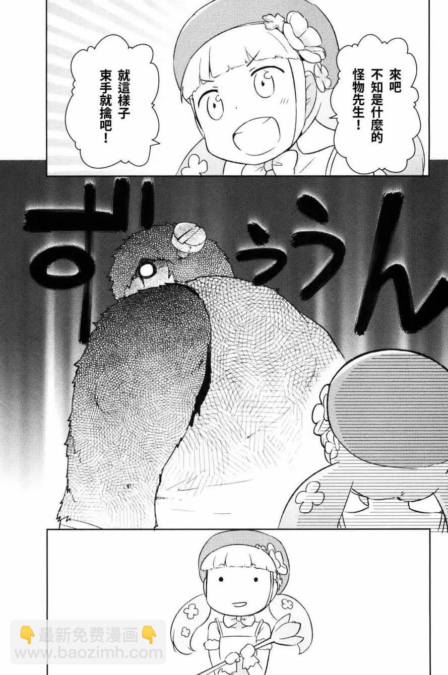 《如果折断她的旗》第27回 第11页