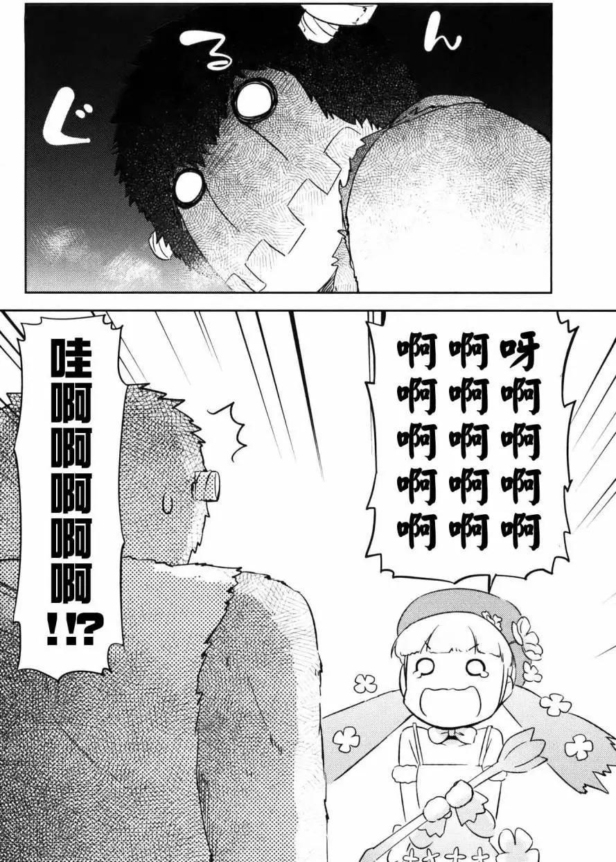《如果折断她的旗》第27回 第12页