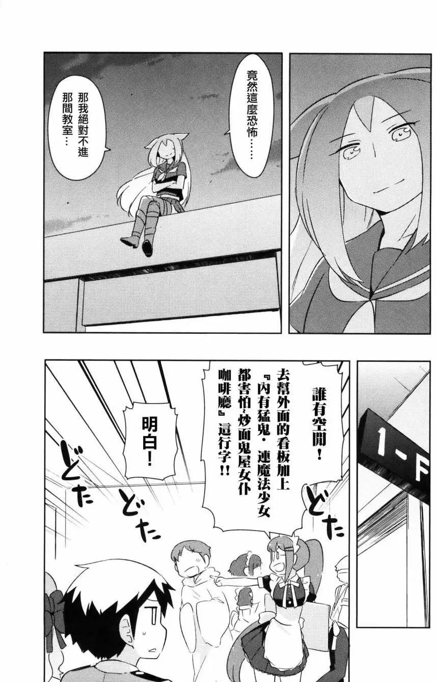 《如果折断她的旗》第27回 第15页