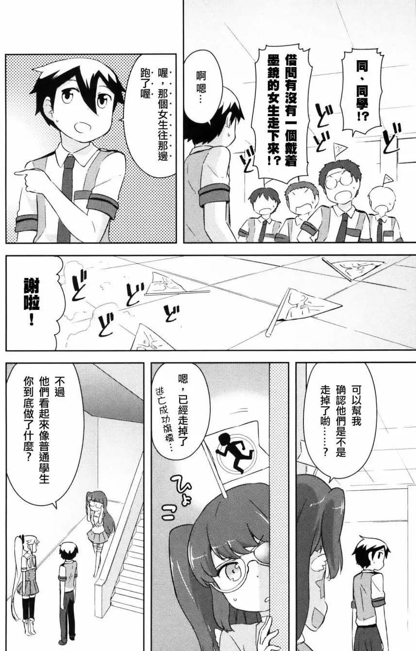 《如果折断她的旗》第27回 第18页