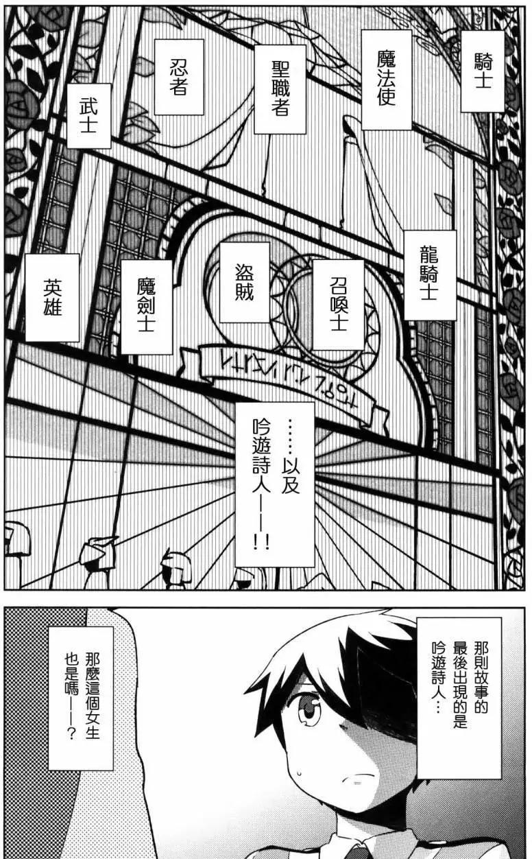 《如果折断她的旗》第27回 第23页