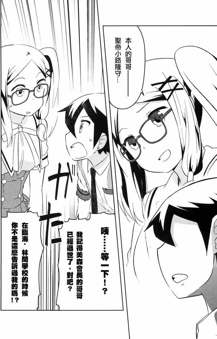 《如果折断她的旗》第27回 第36页